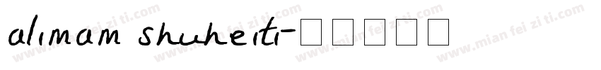 alimam shuheiti字体转换